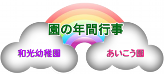 年間12.png